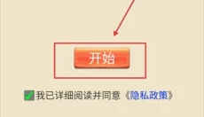 古代书院模拟器 截图