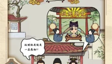 古代书院模拟器 截图