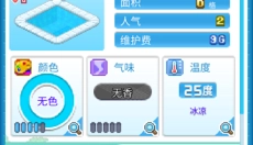 夏日水上乐园物语中文版 截图