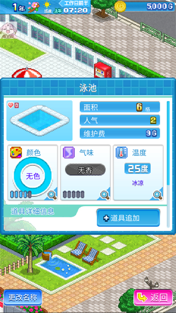 夏日水上乐园物语中文版