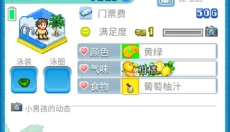 夏日水上乐园物语中文版 截图