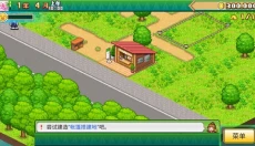 森丘露营地物语游戏汉化版 截图