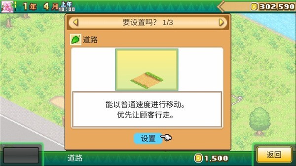 森丘露营地物语游戏汉化版