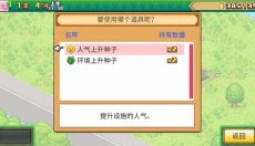 森丘露营地物语游戏汉化版 截图