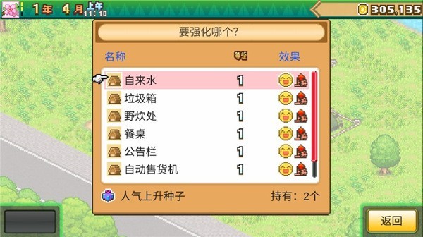 森丘露营地物语游戏汉化版