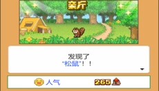 森丘露营地物语游戏汉化版 截图