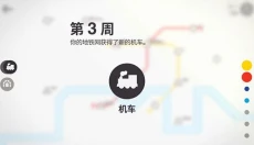 迷你地铁 截图