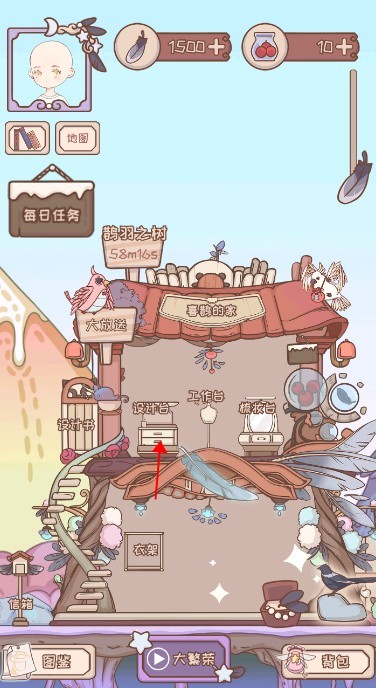 绮世裁缝铺最新版
