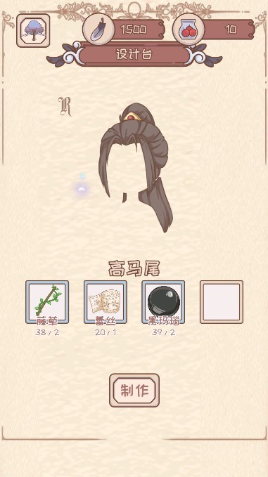 绮世裁缝铺最新版