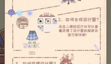 绮世裁缝铺最新版 截图
