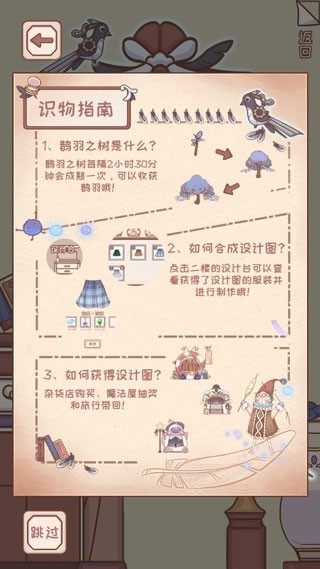 绮世裁缝铺最新版