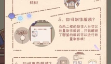 绮世裁缝铺最新版 截图