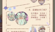 绮世裁缝铺最新版 截图