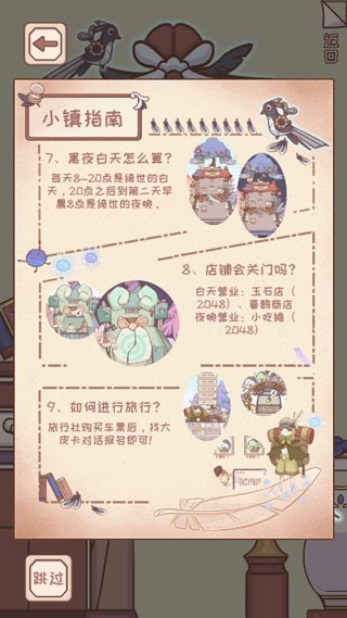 绮世裁缝铺最新版
