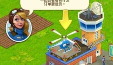 梦想城镇官网安卓版 截图