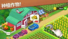 梦想城镇官网安卓版 截图