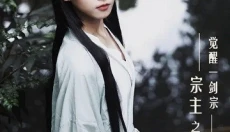 退婚后宗主马甲藏不住 截图