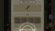 长安酒店 截图