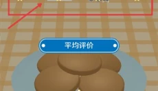 疯狂猫咪甜品店 截图