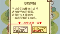 养猪场mix最新版 截图