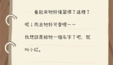 家有兔酱中文版 截图