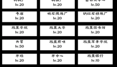 完美国度 截图