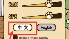 猫咪后院中文版 截图