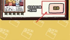 动物剧场 截图