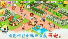 天天农场 截图
