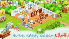 天天农场 截图