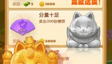 点心大厨中文版 截图