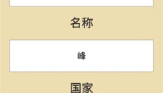 汉末征途 截图