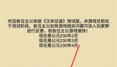 汉末征途 截图