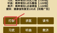 汉末征途 截图
