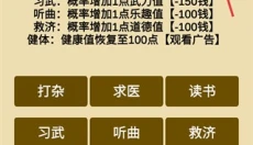 汉末征途 截图