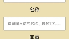 汉末征途 截图