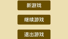 汉末征途 截图