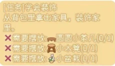 可爱村物语手机版 截图