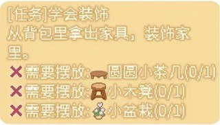 可爱村物语手机版