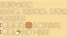 可爱村物语手机版 截图