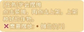 可爱村物语手机版 截图