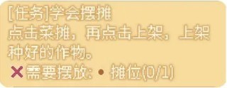 可爱村物语手机版