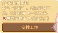 可爱村物语手机版 截图