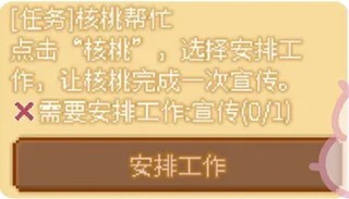 可爱村物语手机版