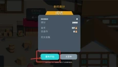 鸽子进攻 截图