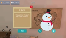 鸽子进攻 截图