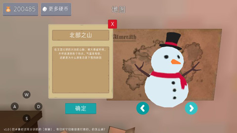 鸽子进攻