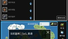 勇者的小冒险 截图