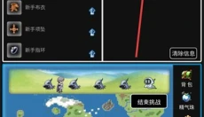 勇者的小冒险 截图
