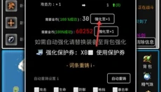 勇者的小冒险 截图